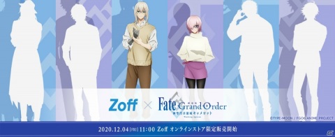 「劇場版 Fate/Grand Order -神聖円卓領域キャメロット-」とメガネブランド・Zoffのコラボ眼鏡が登場！の画像1