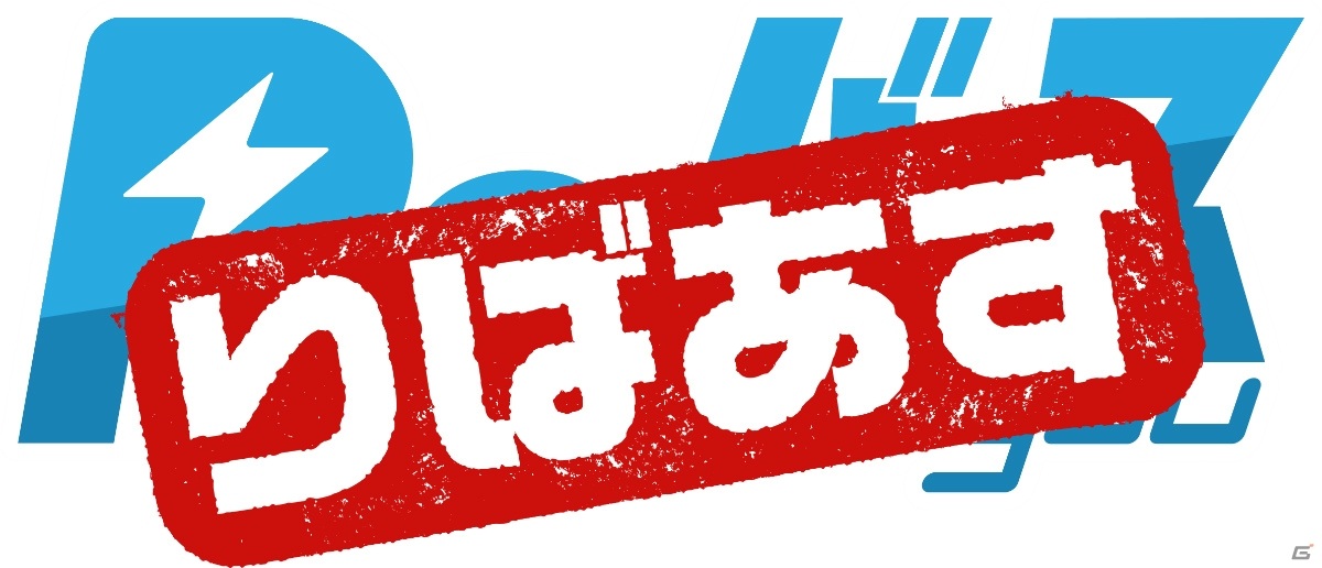 Reバース初となるライブイベント「ReバースSPECIAL」の無料生配信が決定！関連アニメの連続配信もの画像4
