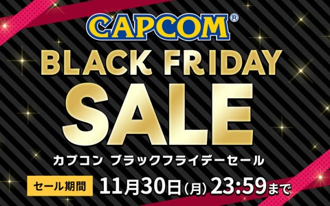 「バイオハザード」や「ロックマン」シリーズなどが対象に！PS Storeとニンテンドーeショップで「CAPCOM BLACK FRIDAY SALE」が開催