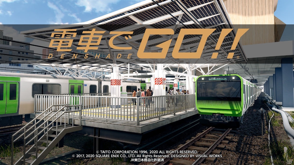 AC「電車でGO！！」で山手線の新区間（品川～東京間）が11月26日より