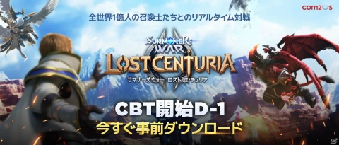 11月21日からAndroid向けにCBTが実施される「サマナーズウォー：ロストセンチュリア」の事前ダウンロードが開始！の画像1