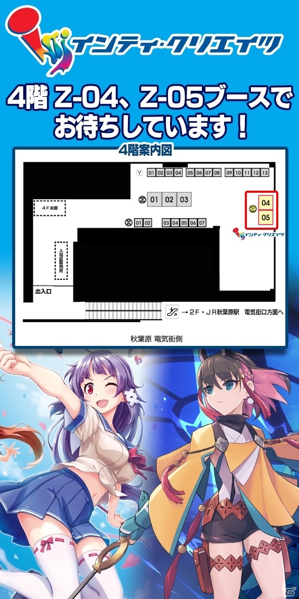 デジゲー博2020に「ぎゃる☆がん りたーんず」「蒼き雷霆 ガンヴォルト 鎖環」がプレイアブル出展！の画像7