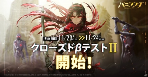 「パニシング：グレイレイヴン」のCBT2がスタート！Amazonギフト券が当たるスクリーンショットイベントも実施の画像1