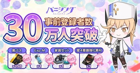 「パニシング：グレイレイヴン」のCBT2がスタート！Amazonギフト券が当たるスクリーンショットイベントも実施の画像2
