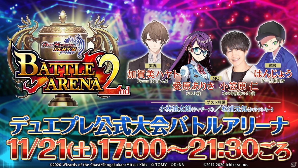 「DUEL MASTERS PLAY'S」第7弾パック「超神星爆誕-GATE OF DISASTER-」のティザー映像が公開！新能力「進化GV」が登場の画像3