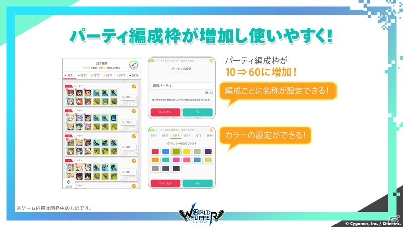 「ワールドフリッパー」最大230連の無料ガチャ開催や1stアニバーサリー限定キャラ、大型アップデート情報などが発表！の画像4