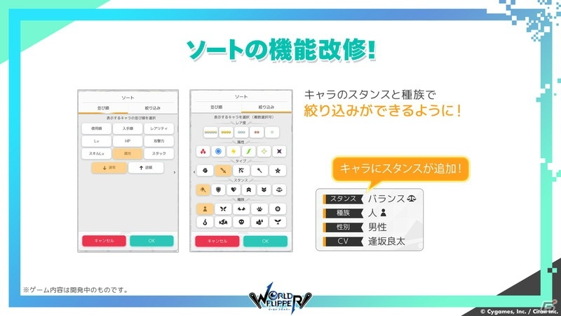 「ワールドフリッパー」最大230連の無料ガチャ開催や1stアニバーサリー限定キャラ、大型アップデート情報などが発表！の画像5