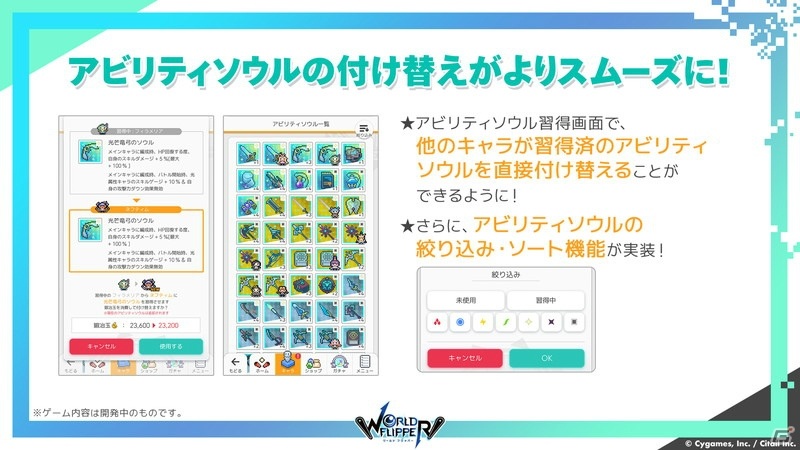 「ワールドフリッパー」最大230連の無料ガチャ開催や1stアニバーサリー限定キャラ、大型アップデート情報などが発表！の画像6