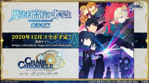 「チェインクロニクル」第4部では義勇軍の仲間たちが新しい力と姿で登場！新バトルシステム「共鳴」の情報もの画像1
