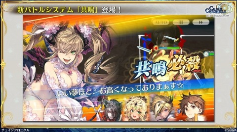 「チェインクロニクル」第4部では義勇軍の仲間たちが新しい力と姿で登場！新バトルシステム「共鳴」の情報もの画像17