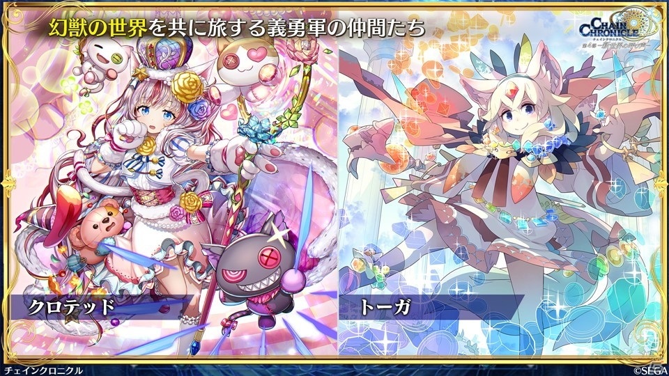 「チェインクロニクル」第4部では義勇軍の仲間たちが新しい力と姿で登場！新バトルシステム「共鳴」の情報もの画像10