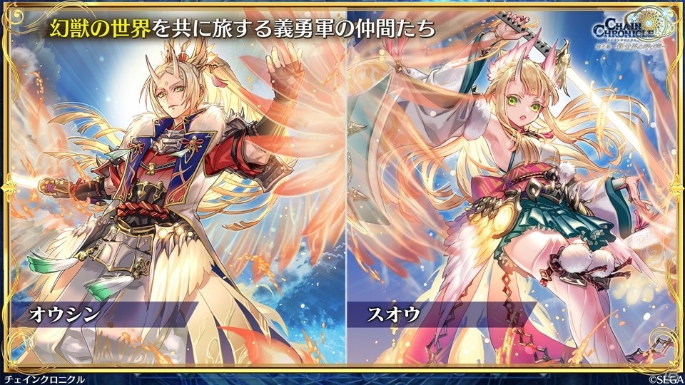 「チェインクロニクル」第4部では義勇軍の仲間たちが新しい力と姿で登場！新バトルシステム「共鳴」の情報もの画像11