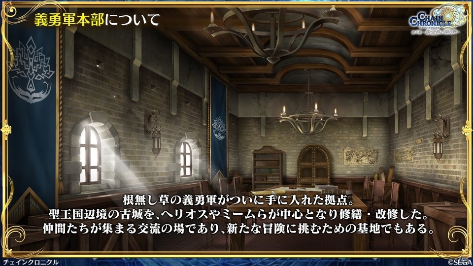 「チェインクロニクル」第4部では義勇軍の仲間たちが新しい力と姿で登場！新バトルシステム「共鳴」の情報もの画像12