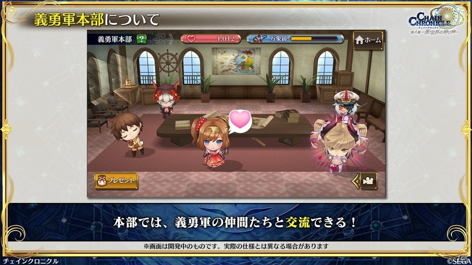 「チェインクロニクル」第4部では義勇軍の仲間たちが新しい力と姿で登場！新バトルシステム「共鳴」の情報もの画像13