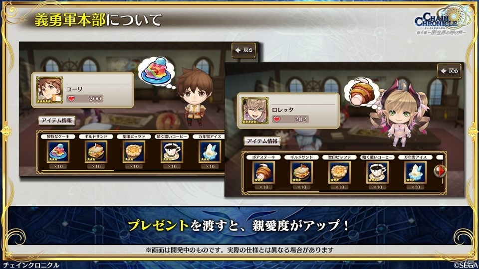 「チェインクロニクル」第4部では義勇軍の仲間たちが新しい力と姿で登場！新バトルシステム「共鳴」の情報もの画像14
