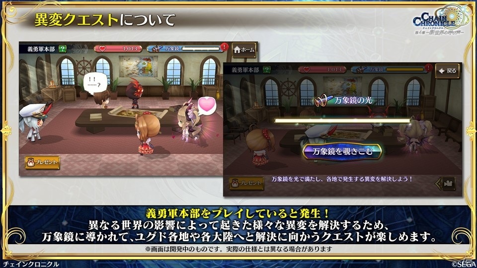 「チェインクロニクル」第4部では義勇軍の仲間たちが新しい力と姿で登場！新バトルシステム「共鳴」の情報もの画像15