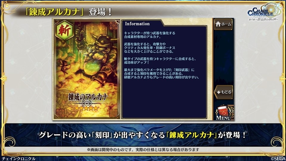 「チェインクロニクル」第4部では義勇軍の仲間たちが新しい力と姿で登場！新バトルシステム「共鳴」の情報もの画像20