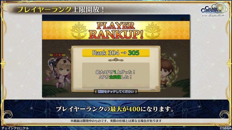 「チェインクロニクル」第4部では義勇軍の仲間たちが新しい力と姿で登場！新バトルシステム「共鳴」の情報もの画像21
