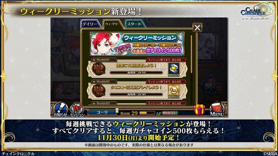 「チェインクロニクル」第4部では義勇軍の仲間たちが新しい力と姿で登場！新バトルシステム「共鳴」の情報もの画像22