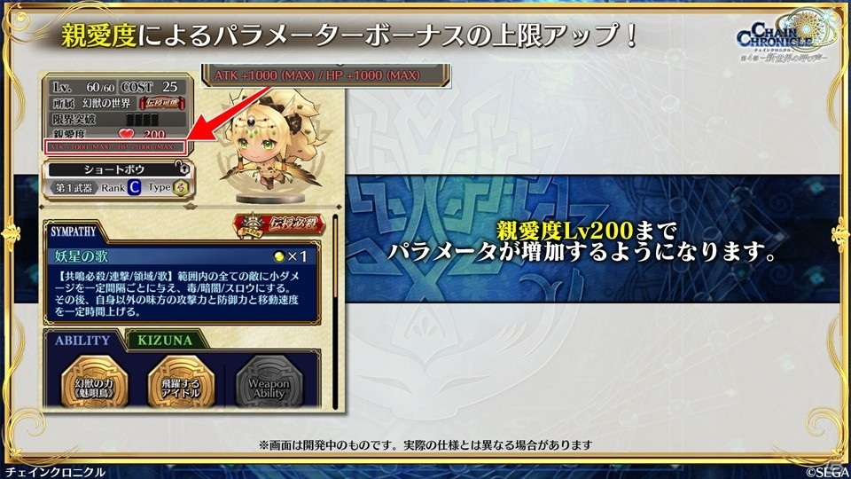「チェインクロニクル」第4部では義勇軍の仲間たちが新しい力と姿で登場！新バトルシステム「共鳴」の情報もの画像23