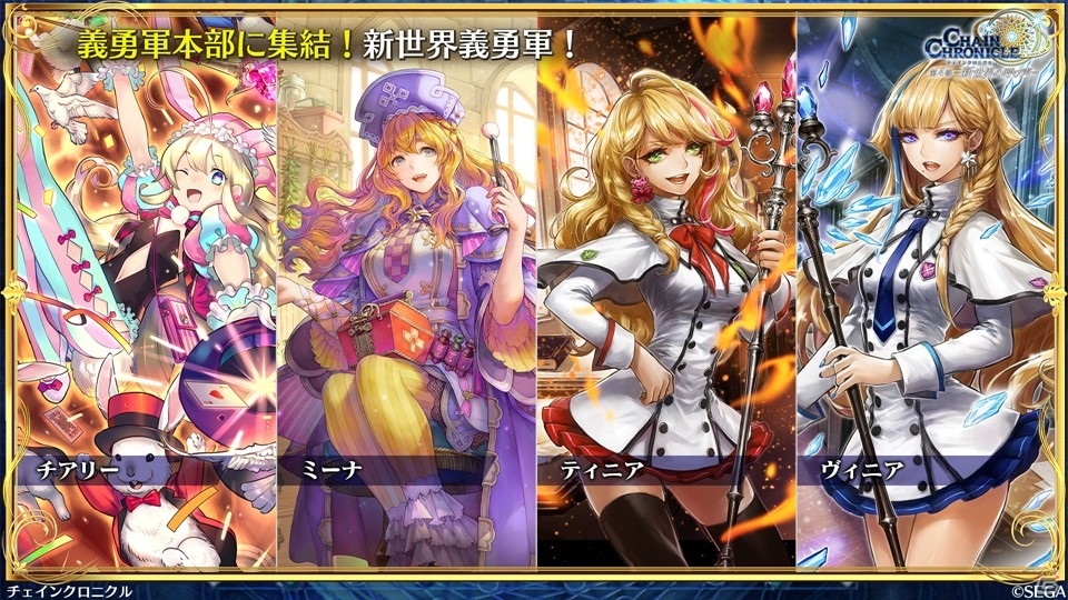 「チェインクロニクル」第4部では義勇軍の仲間たちが新しい力と姿で登場！新バトルシステム「共鳴」の情報もの画像30