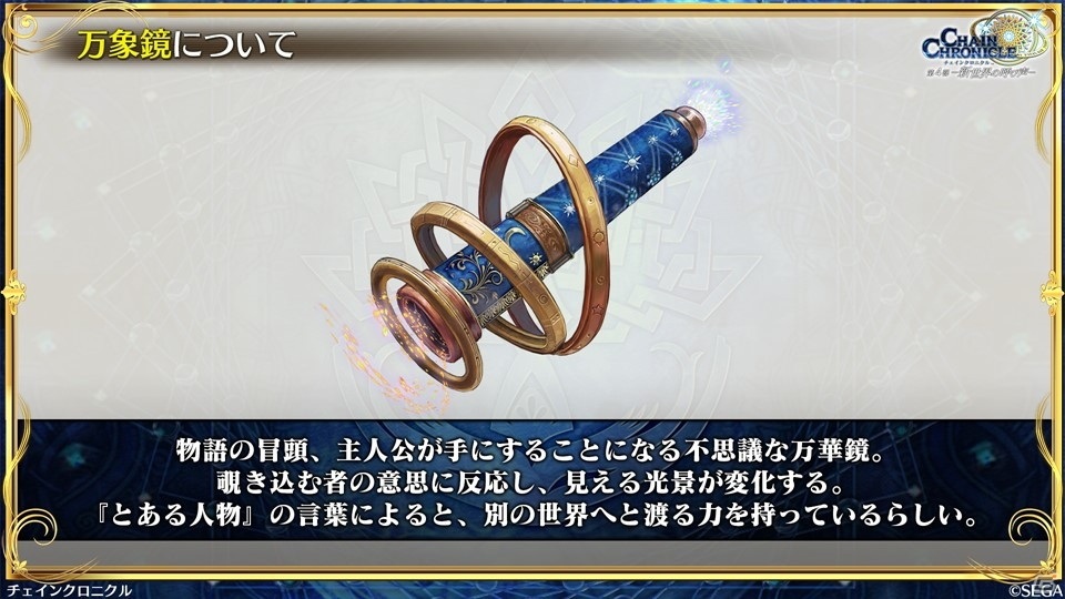 「チェインクロニクル」第4部では義勇軍の仲間たちが新しい力と姿で登場！新バトルシステム「共鳴」の情報もの画像4