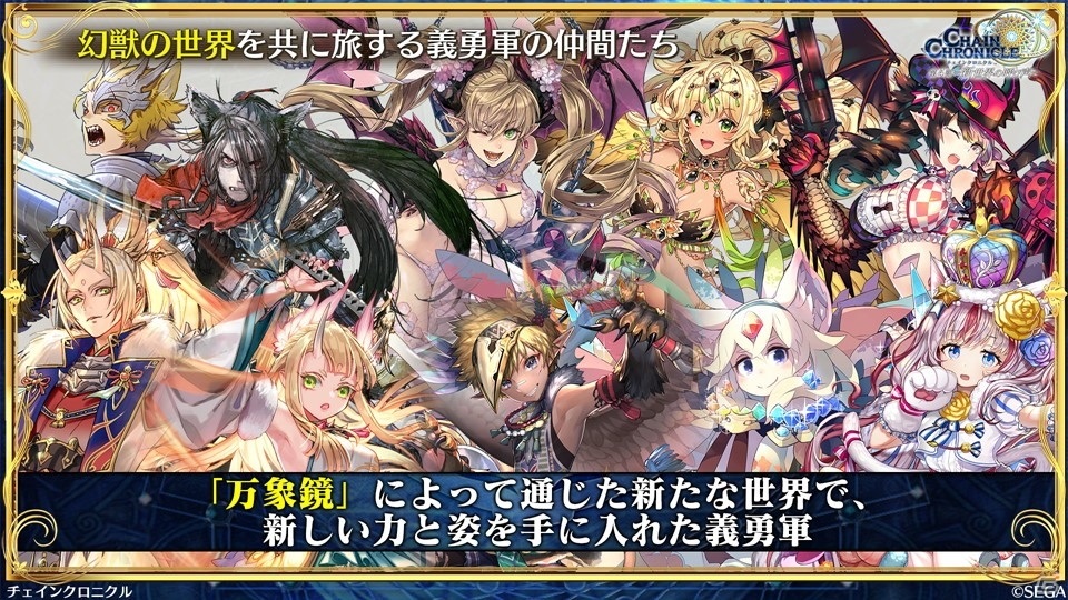 「チェインクロニクル」第4部では義勇軍の仲間たちが新しい力と姿で登場！新バトルシステム「共鳴」の情報もの画像7