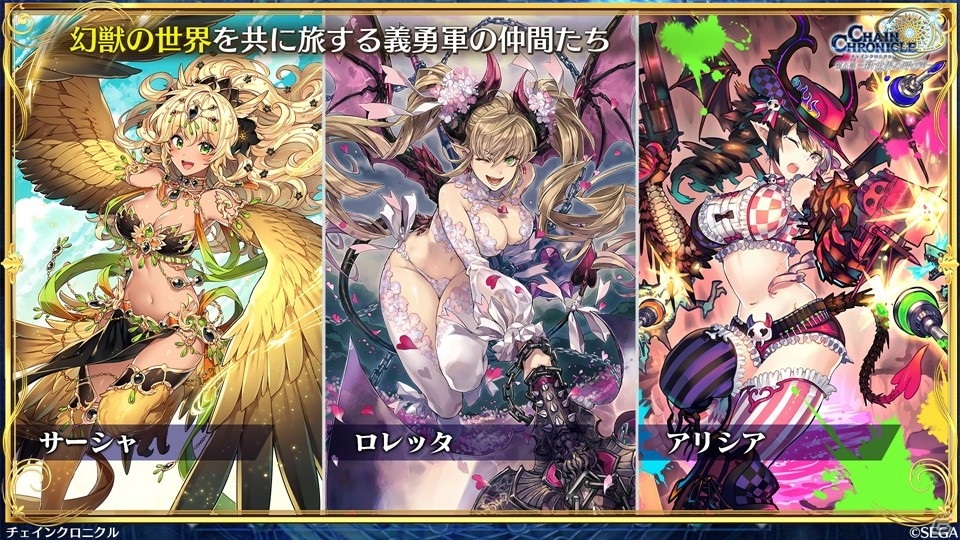 「チェインクロニクル」第4部では義勇軍の仲間たちが新しい力と姿で登場！新バトルシステム「共鳴」の情報もの画像9