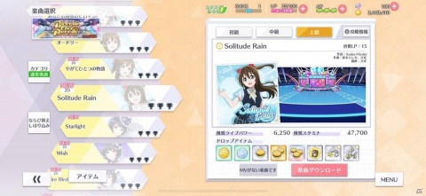 「スクスタ」「スクフェス」でTVアニメ「ラブライブ！虹ヶ咲学園スクールアイドル同好会」放送記念キャンペーン#08開催中！の画像2