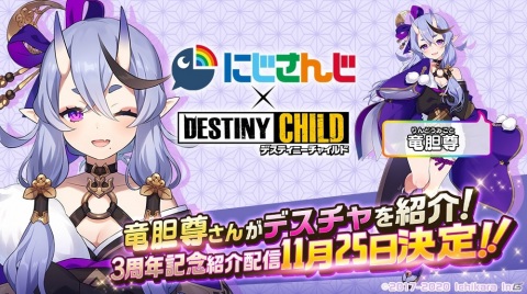 「デスティニーチャイルド」で1日3回無料の10連召喚などを実施する3周年記念イベントが開始！の画像5