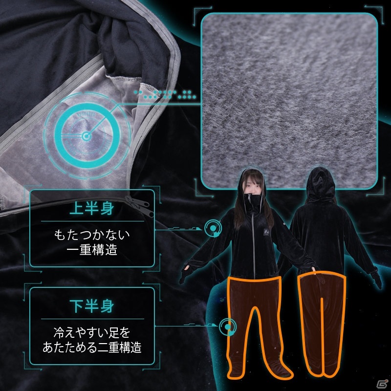 ゲーミング着る毛布「ダメ着4G」各機能が改良された新仕様版が登場！「ダメ着2020」には新色・ブラックが追加の画像32