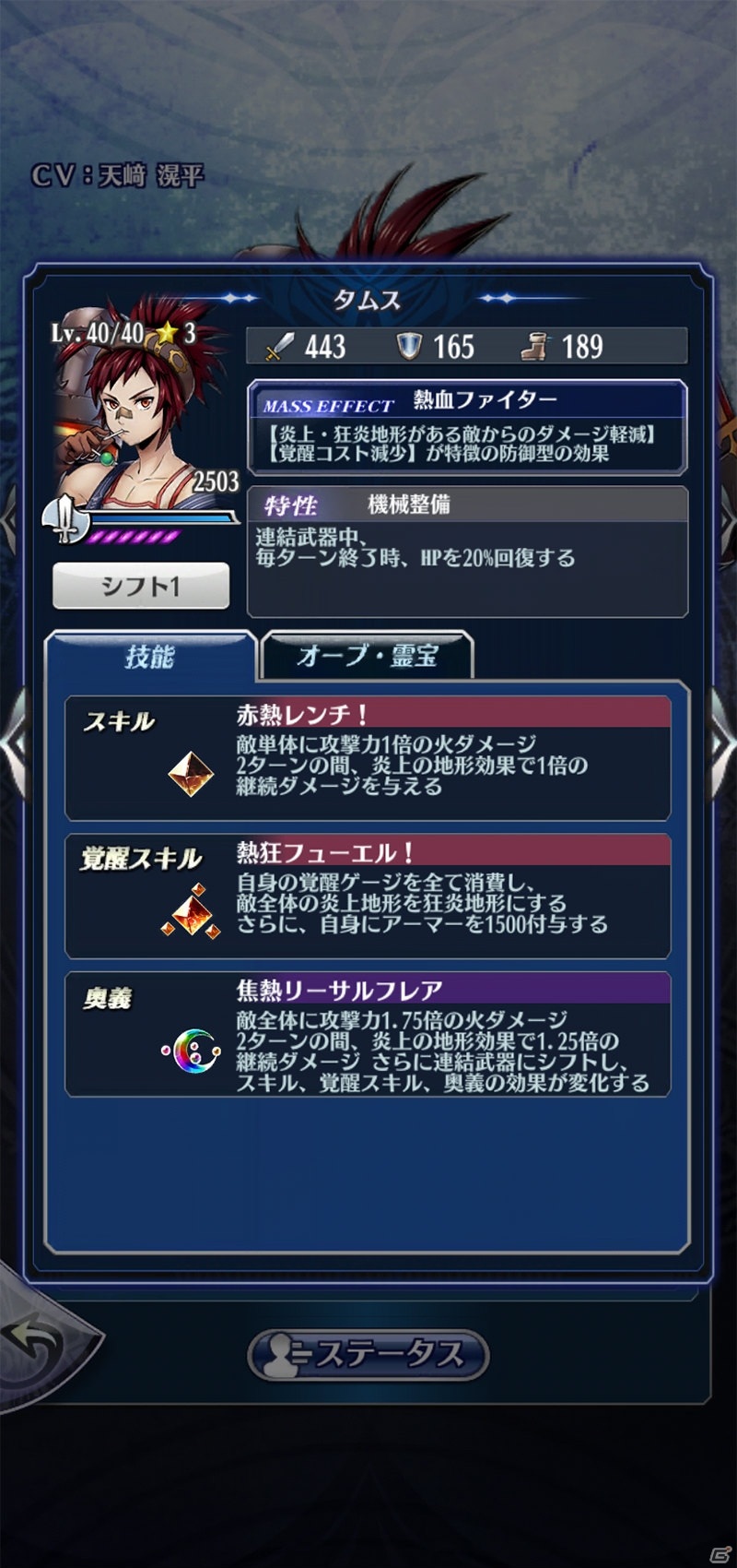 「メギド72」新たなテルミナスメギド「タムス」が登場！激★魔宴召喚「熱血対応！あなたのアジトに修理屋タムス」が開催の画像3