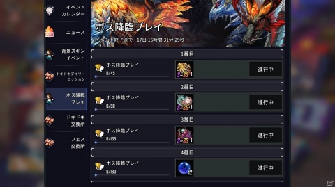 「ヒーローカンターレ」に豆柴コスチュームの新HERO「豆柴 デイジー」が参戦！ボス降臨イベントも開催の画像6