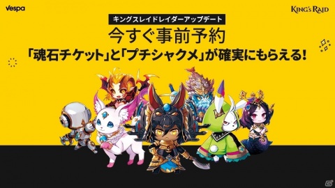 「キングスレイド」プレイヤーのパートナーとして獲得・育成を楽しめる「レイダー」が12月8日に登場！事前予約が開始の画像1