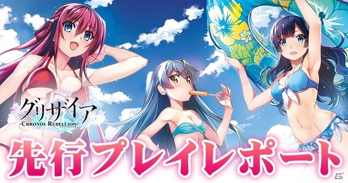 「グリザイア クロノスリベリオン」は11月26日15時よりサービス開始！劇場アニメと連動したイベントが配信決定の画像6