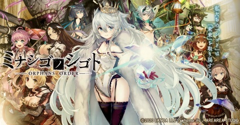 DMM GAMESの新作タイトル「ミナシゴノシゴト」の事前登録が開始！孤児と英雄を擬人化したターン制コマンドバトルRPGの画像1