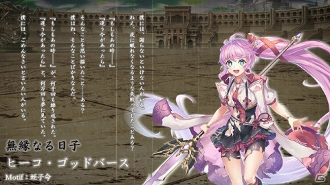DMM GAMESの新作タイトル「ミナシゴノシゴト」の事前登録が開始！孤児と英雄を擬人化したターン制コマンドバトルRPGの画像6