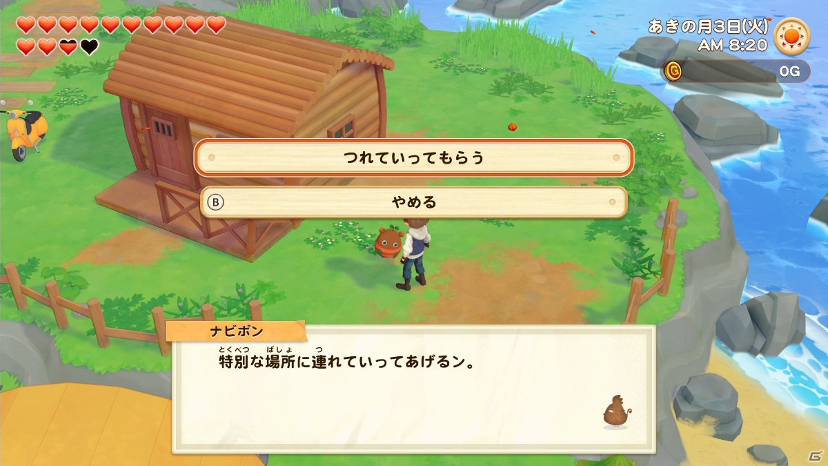 「牧場物語 オリーブタウンと希望の大地」開拓や牧場運営に関する詳細情報が公開！新たな恋愛候補の情報もの画像74