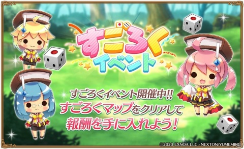「ガールズ・ブック・メイカー ～君が描く物語～」にメインエピソード4章「リジェクテッドの王女」が追加！の画像5