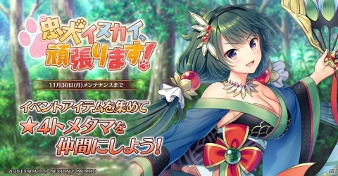 「ガールズ・ブック・メイカー ～君が描く物語～」にメインエピソード4章「リジェクテッドの王女」が追加！の画像6