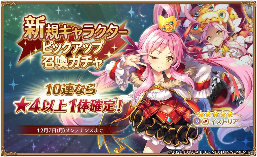 「ガールズ・ブック・メイカー ～君が描く物語～」にメインエピソード4章「リジェクテッドの王女」が追加！の画像4
