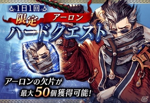 「FFBE 幻影戦争」×「FFX」コラボユニットとしてアーロンが参戦!URビジョンカード「素敵だね」も登場の画像11