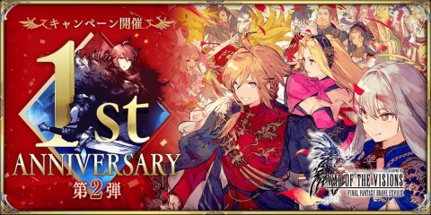 「FFBE 幻影戦争」×「FFX」コラボユニットとしてアーロンが参戦!URビジョンカード「素敵だね」も登場の画像12