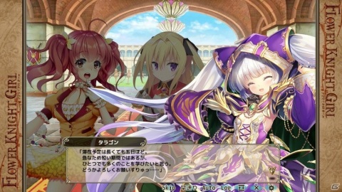 「FLOWER KNIGHT GIRL」でイベント「戦の裾野に咲く花」が開始！プルメリアやタラゴン、アブラナが登場するガチャも開催の画像4
