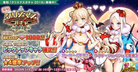 「英雄＊戦姫WW」で新規英雄のペルセウスが登場する「浮遊大陸の家出姫ガチャ」が開催！の画像2