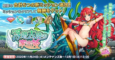 「英雄＊戦姫WW」で新規英雄のペルセウスが登場する「浮遊大陸の家出姫ガチャ」が開催！の画像3