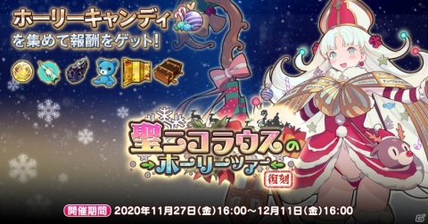 「英雄＊戦姫WW」で新規英雄のペルセウスが登場する「浮遊大陸の家出姫ガチャ」が開催！の画像4