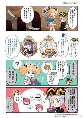 「英雄＊戦姫WW」で新規英雄のペルセウスが登場する「浮遊大陸の家出姫ガチャ」が開催！の画像5