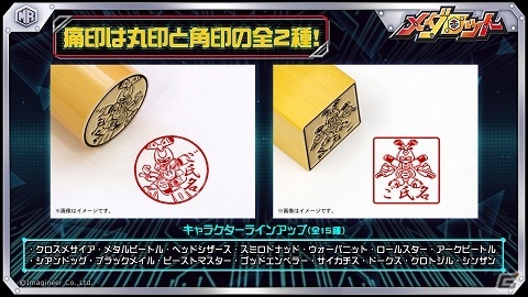「コトブキヤオンラインくじ」第一弾がメダロットグッズに決定！キャラクター印鑑も登場の画像2