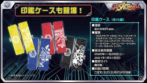 「コトブキヤオンラインくじ」第一弾がメダロットグッズに決定！キャラクター印鑑も登場の画像3